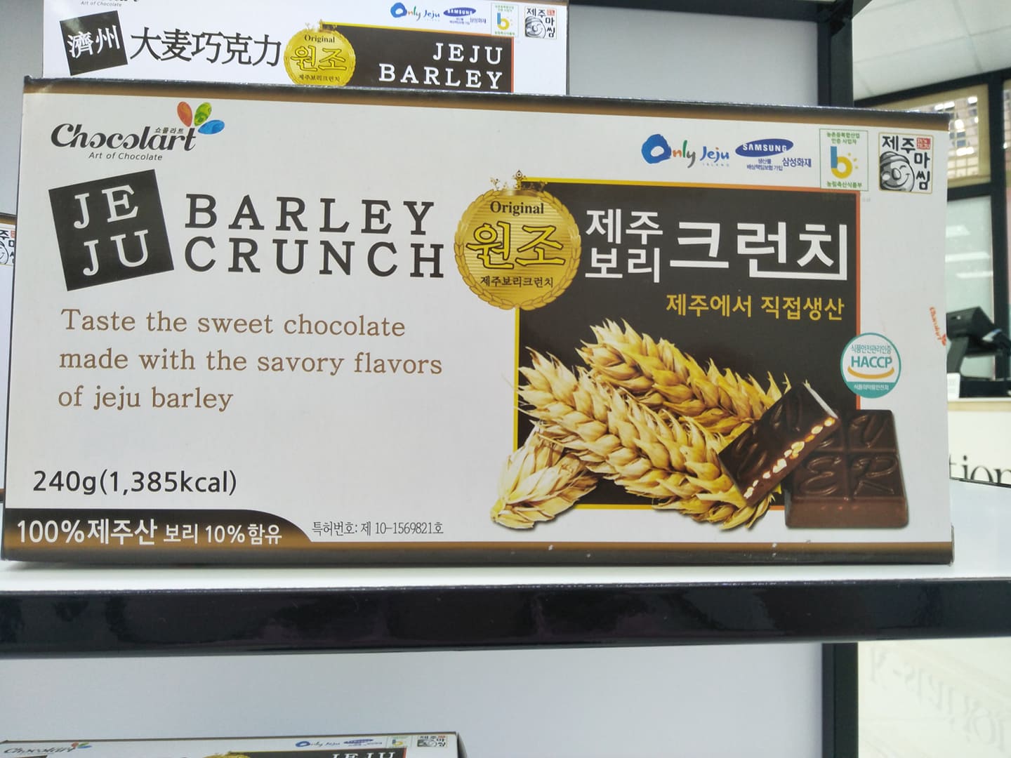 Socola Jeju  Barley Crunch 